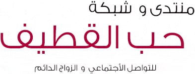 Qatif Logo